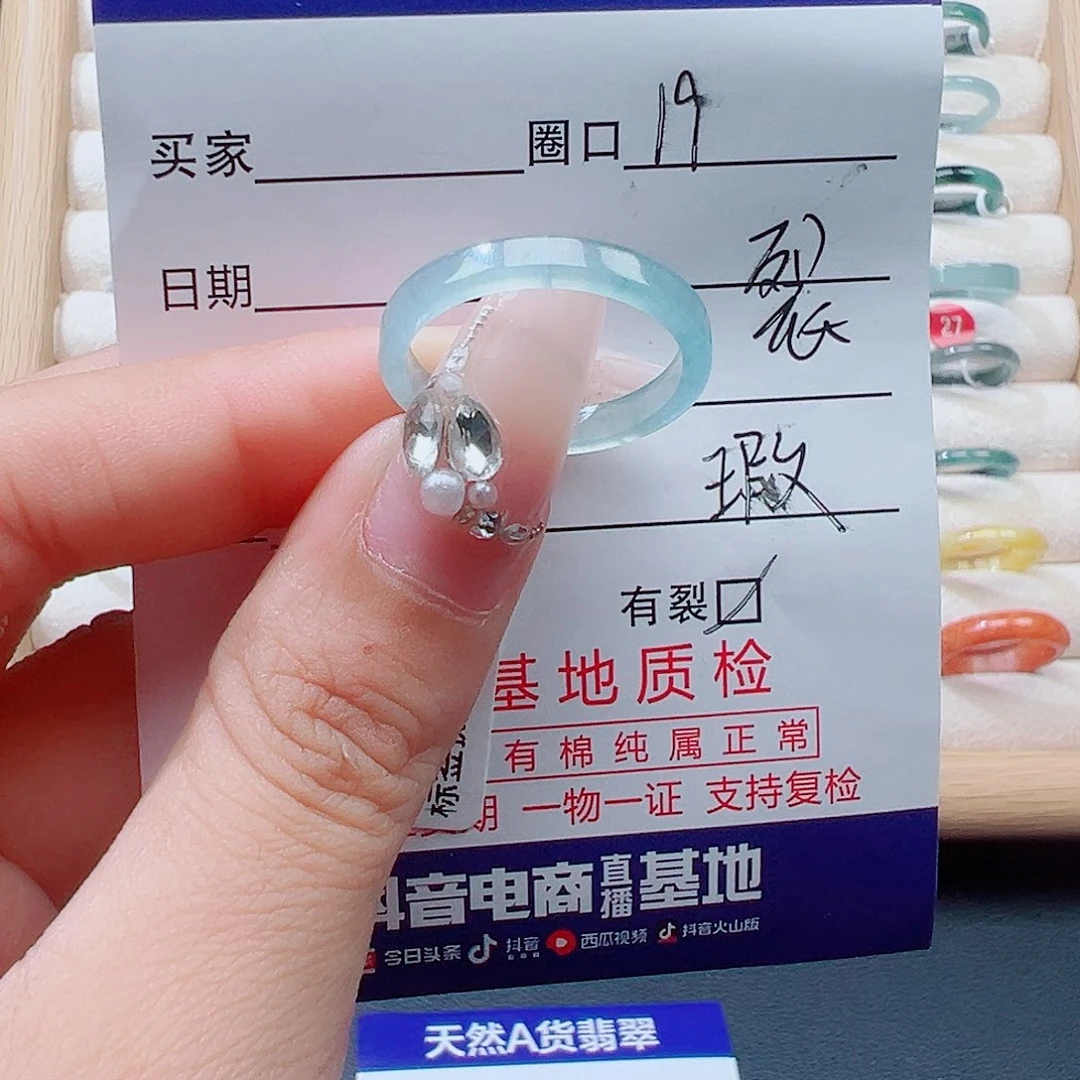 翡翠未镶嵌戒指天然