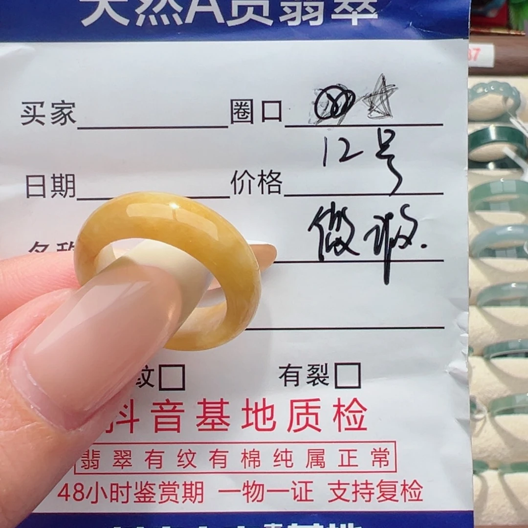 翡翠戒指未镶嵌缅甸翡翠