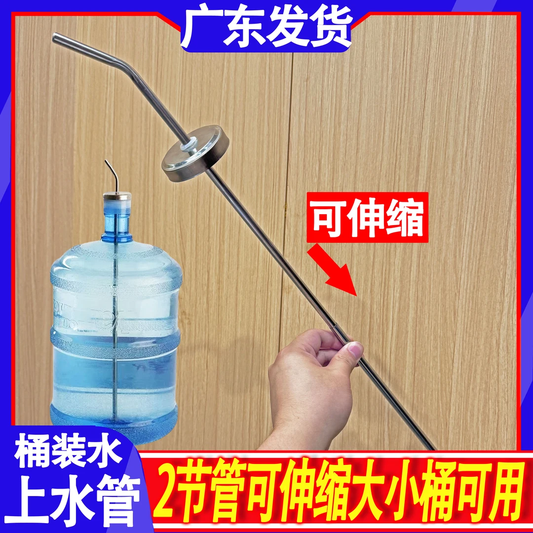 可伸缩上水管桶装水饮水机抽水管通用自动进水管家用配件加长