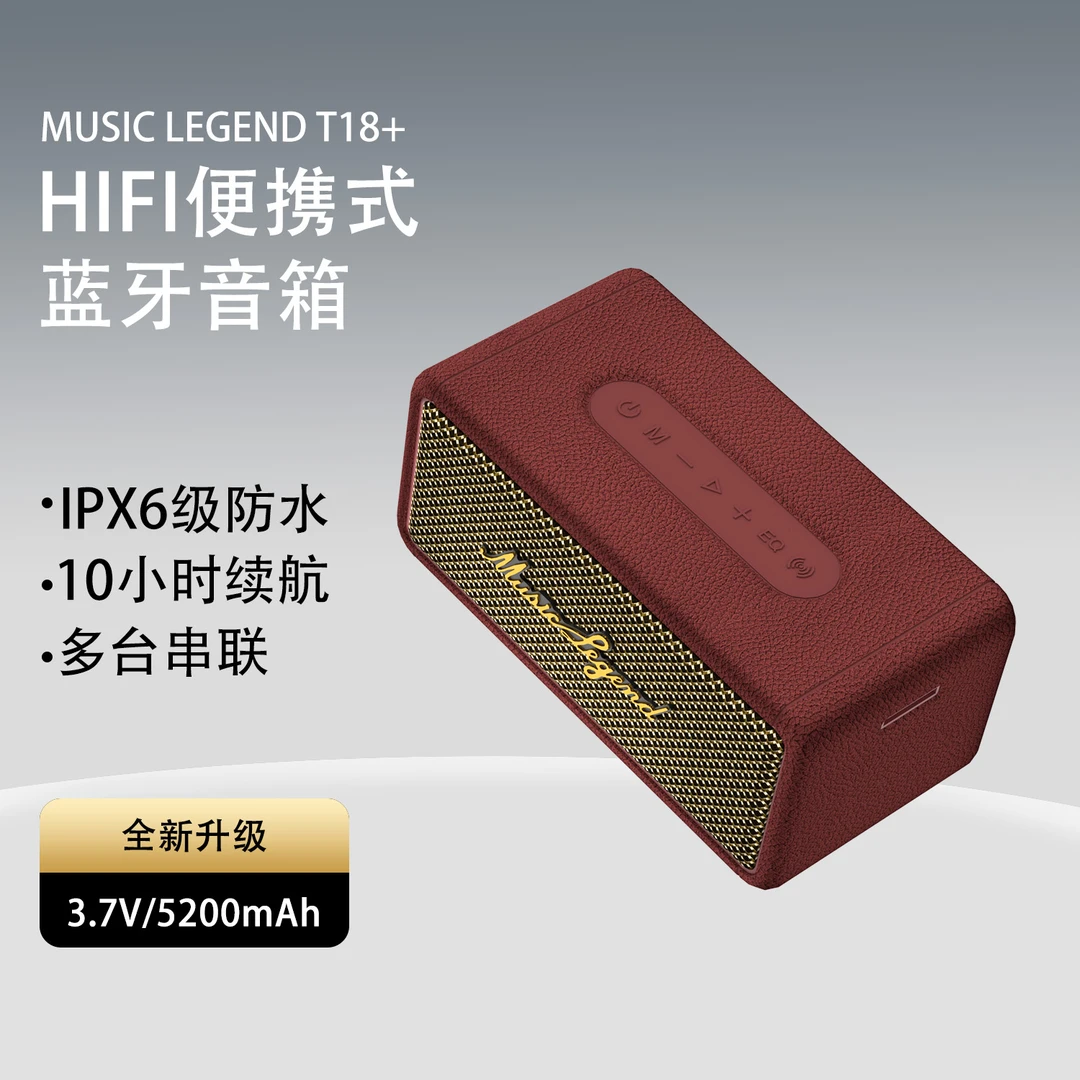 音极限创始人红色限量版T18防水重低音户蓝牙音箱户外低音炮音响