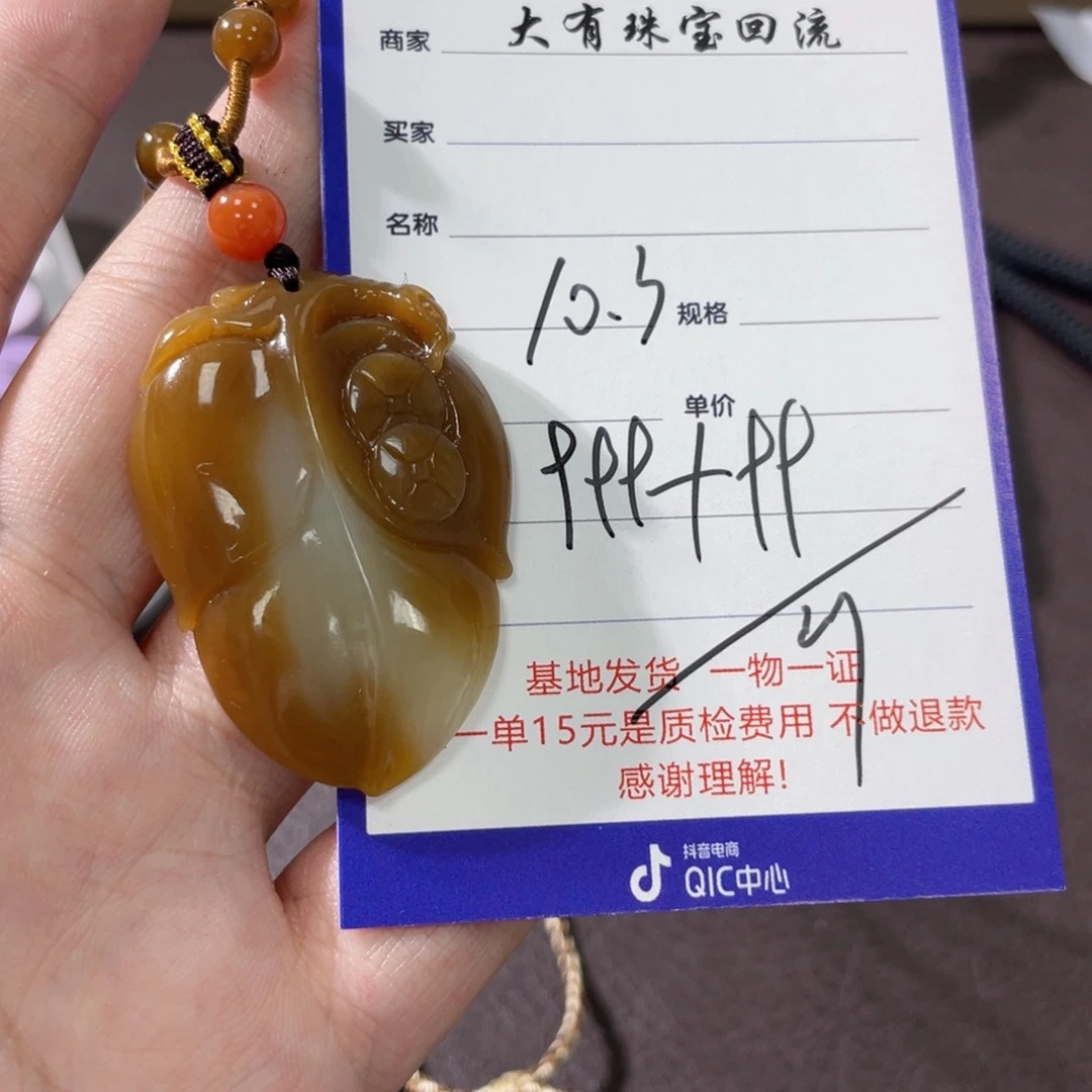颈饰未镶嵌和田玉欢**鱼