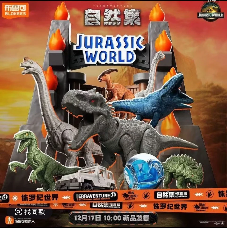 【布鲁可】【新品】积木自然集侏罗纪世界恐龙玩具模型礼物霸王龙