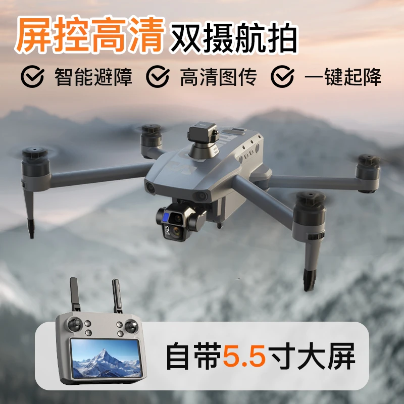 】K11S智能返航专业航拍长续航空投无人机