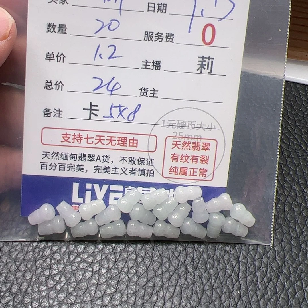 【闪购商品】未镶嵌手链翡翠ξ*卡5*8