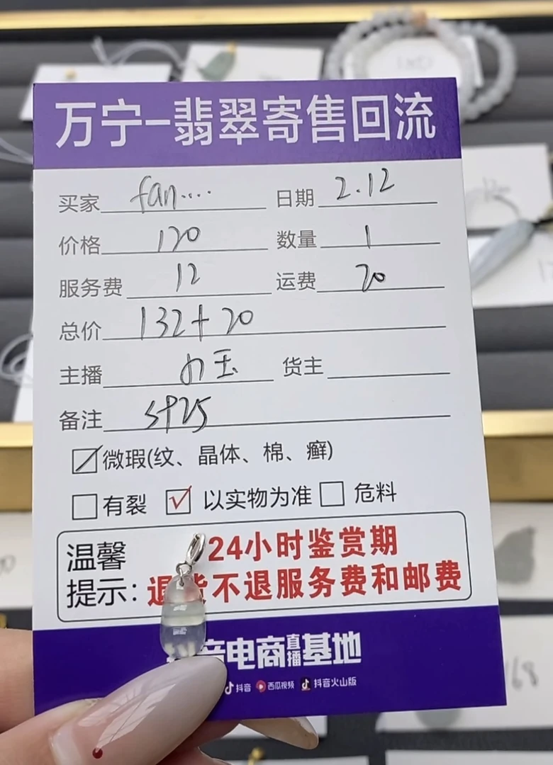 天然翡翠a货s925吊坠