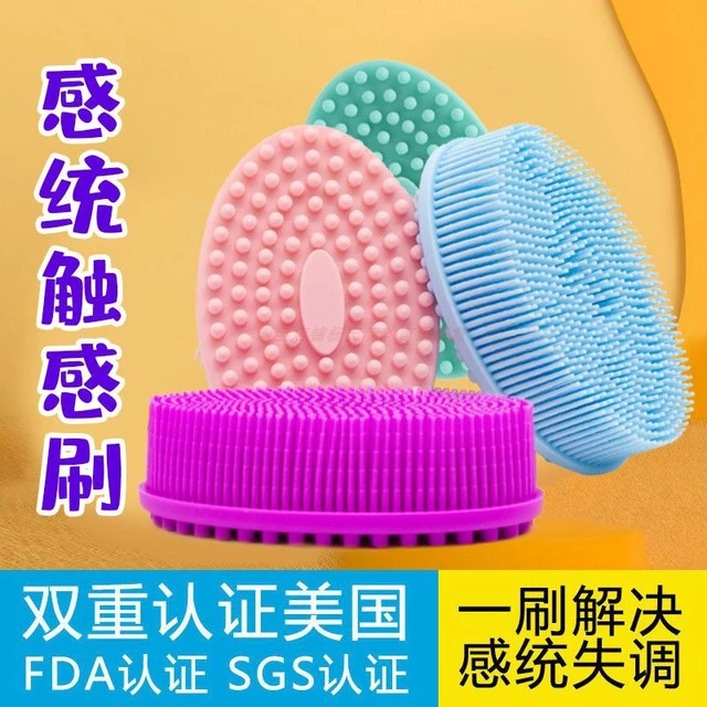 触觉刷子感统训练器材失调敏感按摩儿童水晶球婴儿宝宝沐浴洗澡抚