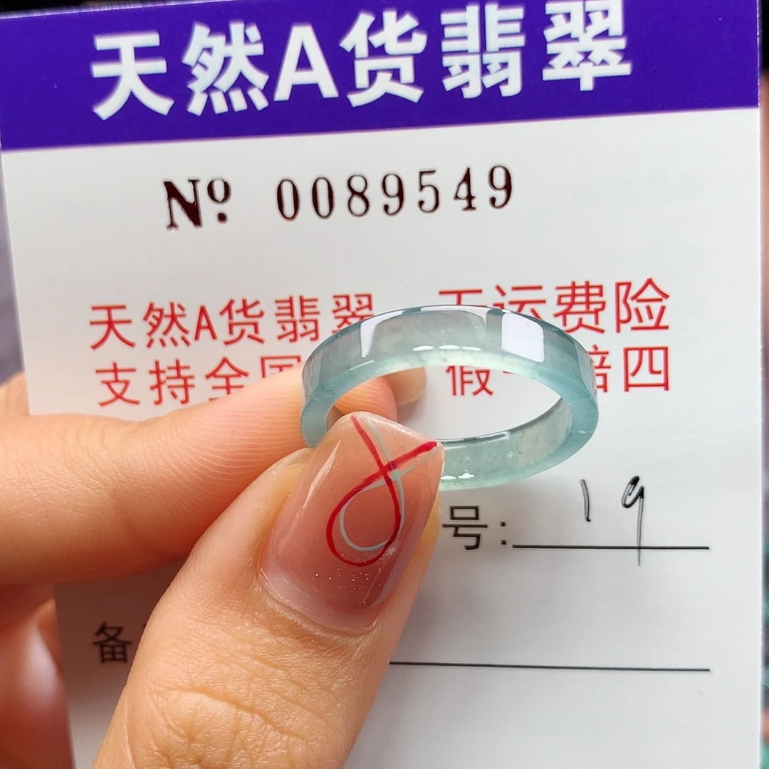 翡翠戒指未镶嵌拉派