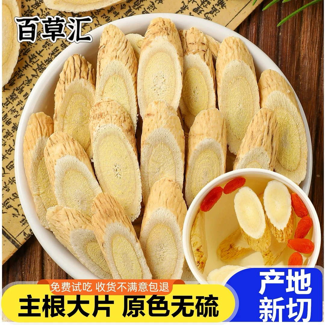 正宗甘肃黄芪大片甘肃产地直销泡水煲汤