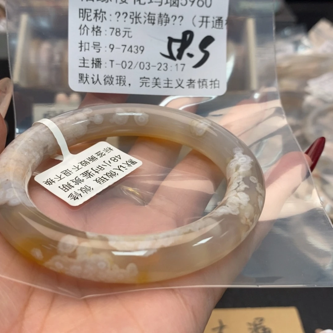 玛瑙/玉髓手镯合金?****）