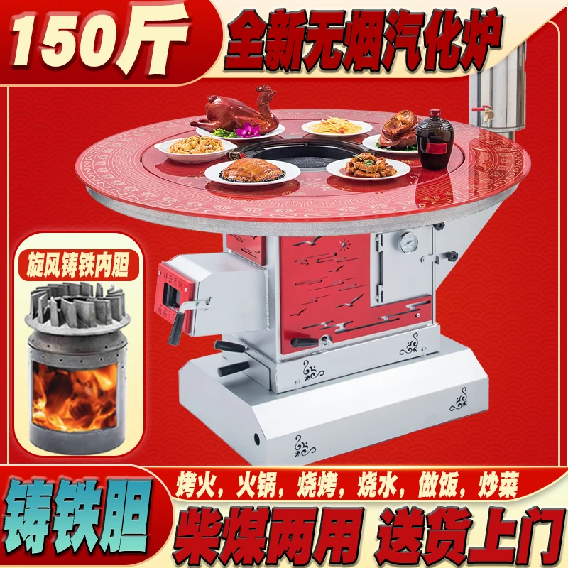 柴煤两用无烟汽化炉铸铁内胆烤火炉农村家用取暖炉高效节能柴火炉