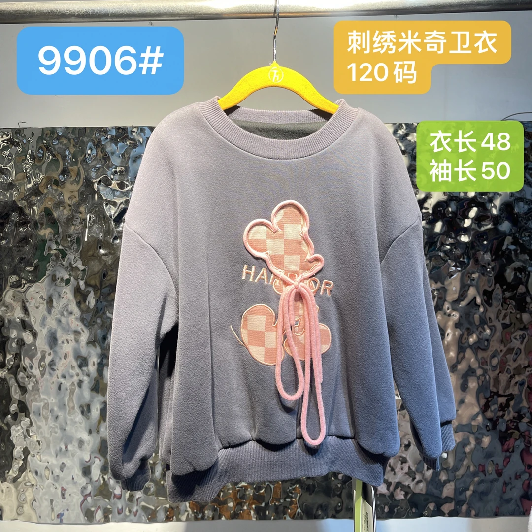 9906#秋冬加绒卫衣米奇灰色童装 女童