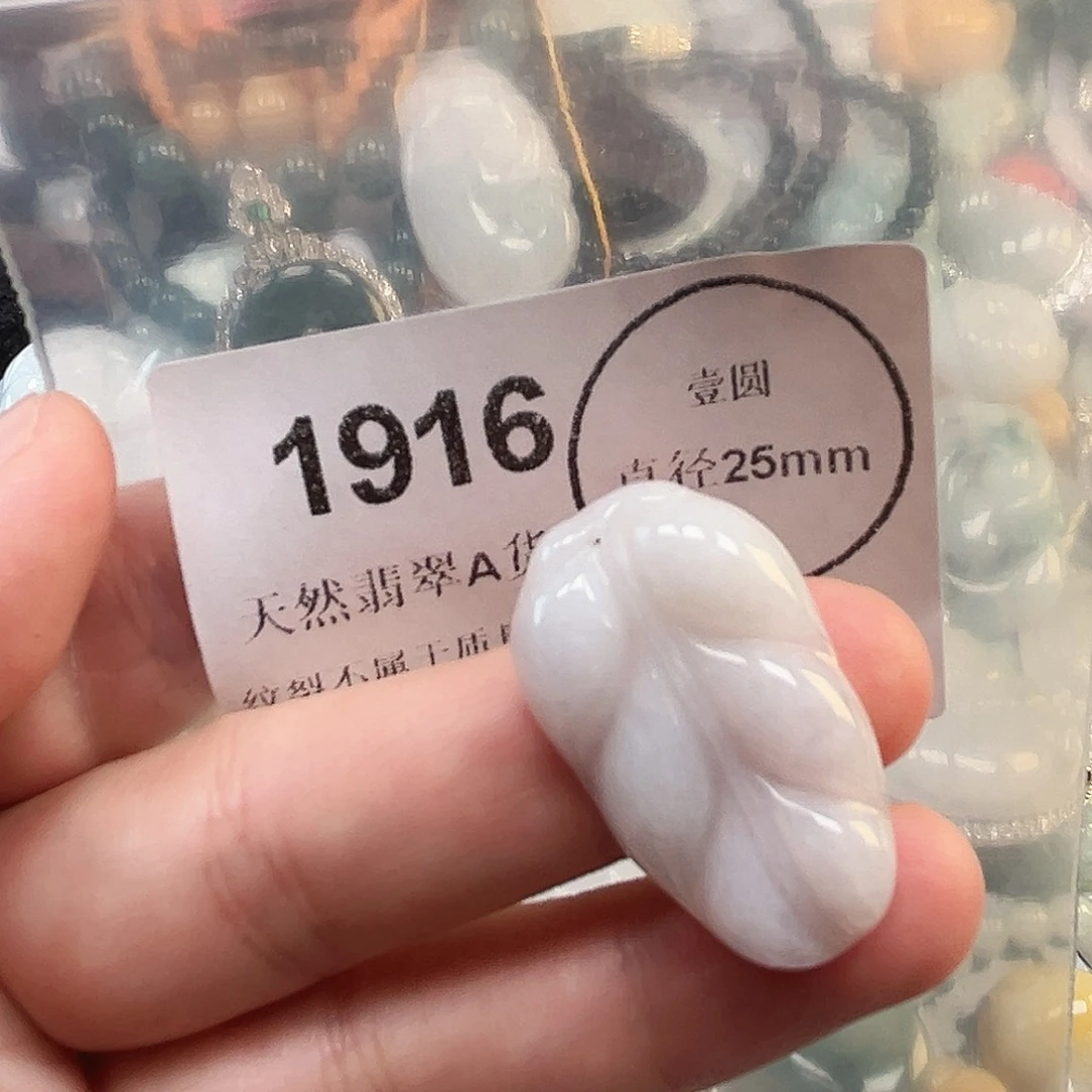 翡翠未镶嵌颈饰哈哈哈