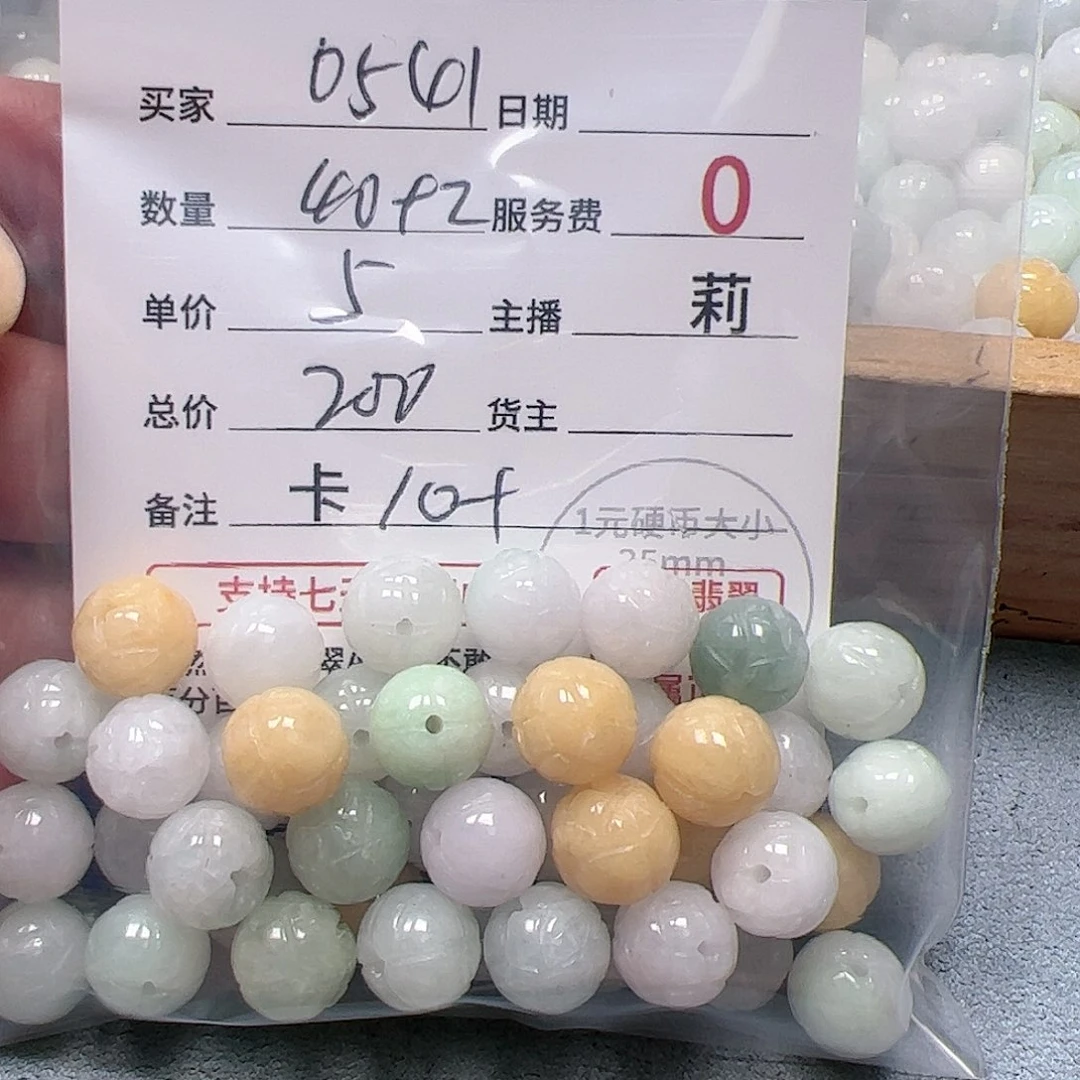 【闪购商品】未镶嵌手链翡翠用****1卡10+