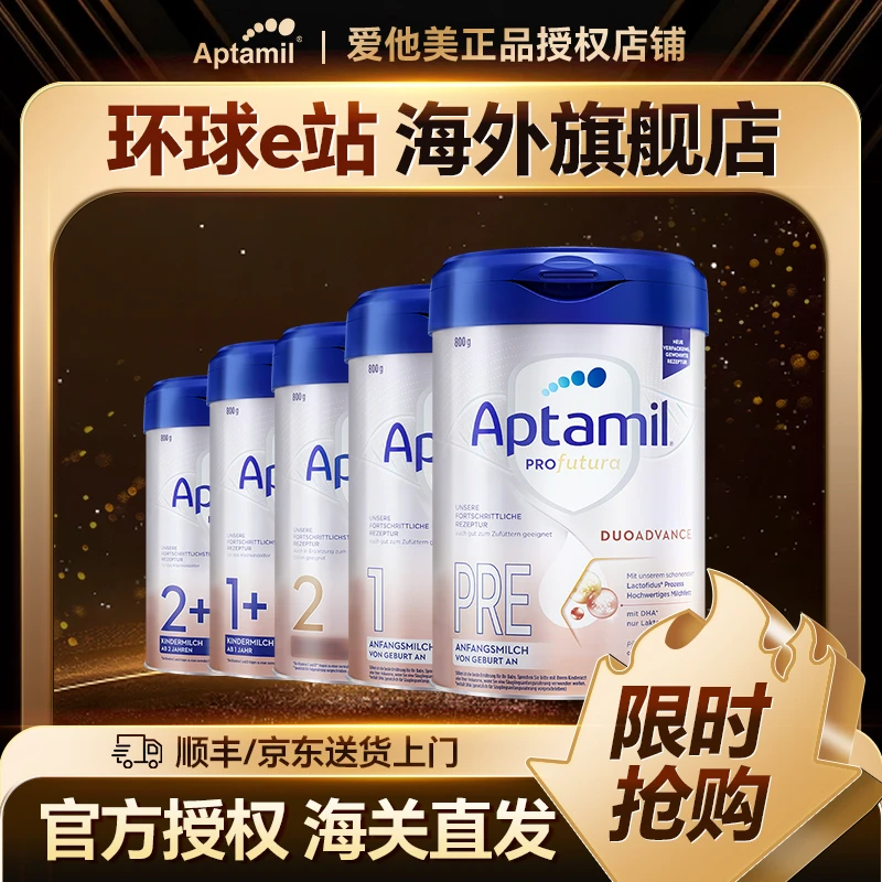 【单】德德德 p段/1段/2段/1+段/2+段奶粉=