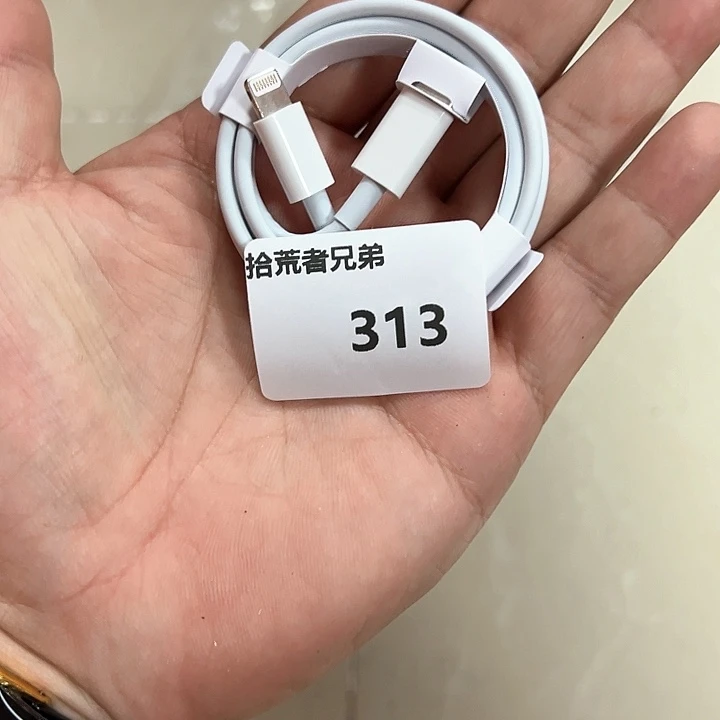 8新313号以直播间讲解为准