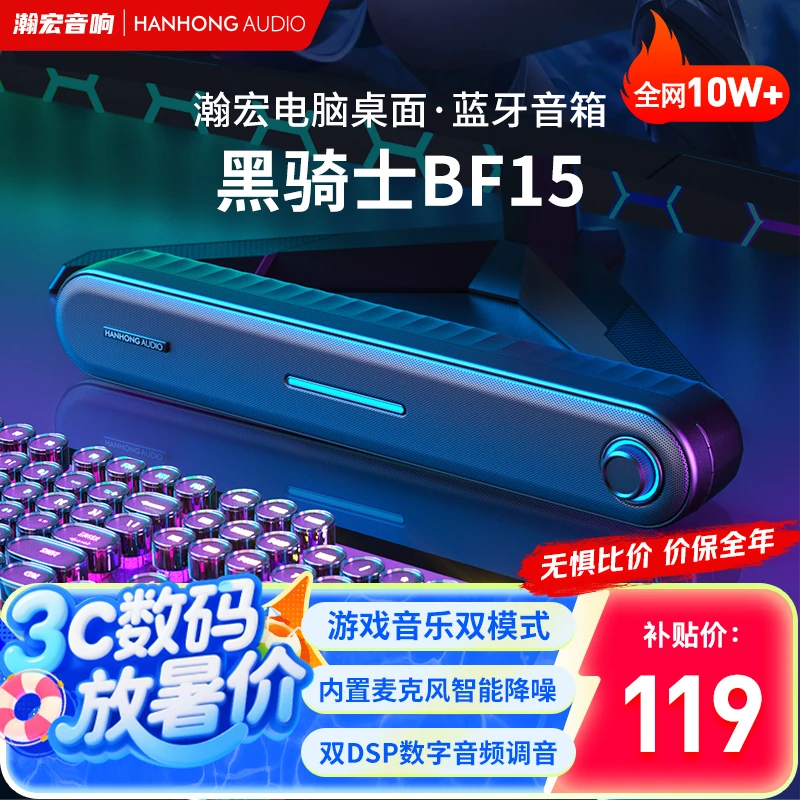 瀚宏音响电脑音响游戏音箱家用桌面台式机低音炮蓝牙5.3炫酷灯效