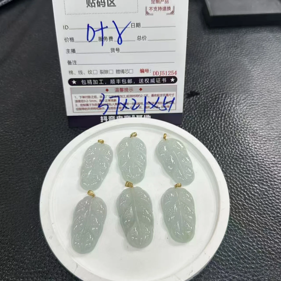 【静静推荐】天然翡翠18K金镶嵌叶子吊坠@DDJ54201/多样性发一件