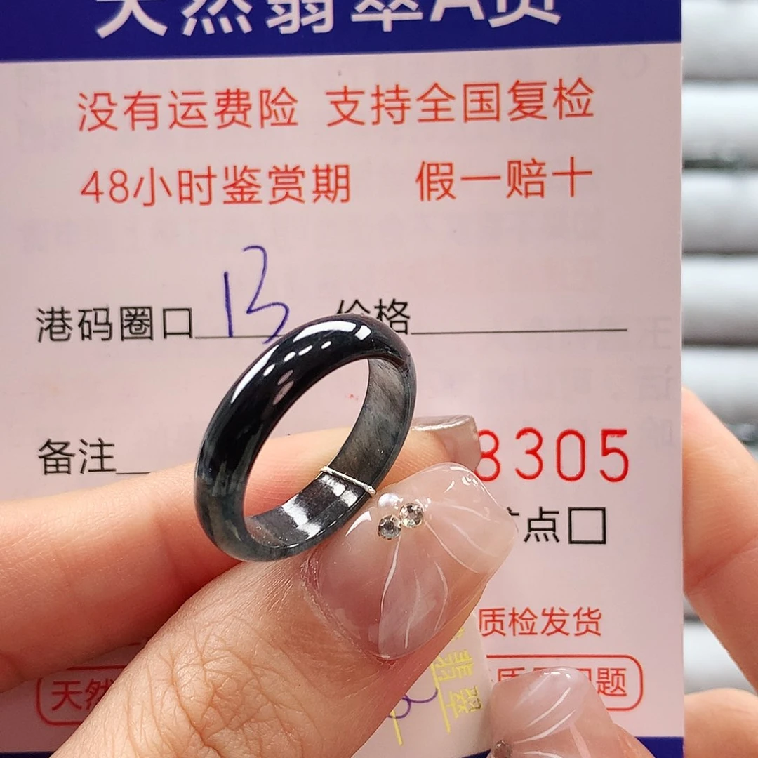 翡翠未镶嵌戒指天然翡翠a货 圈口