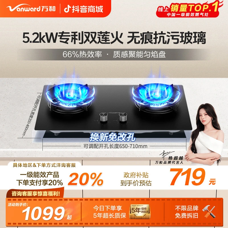 【政府补贴】万和燃气灶双灶具猛火灶大火力台嵌用无痕抗污天然气C7