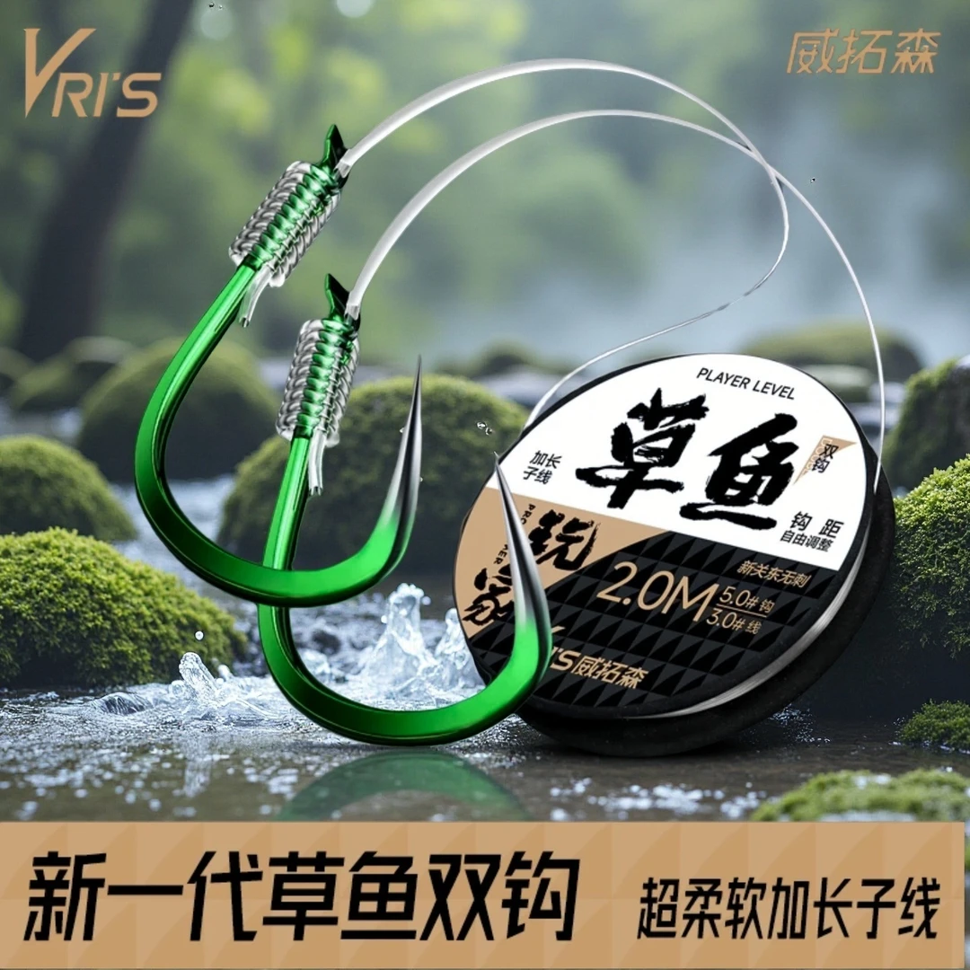 威拓森加长草鱼子线双钩成品专用翘嘴鲢鳙新关东防涨号耐磨鲤鱼