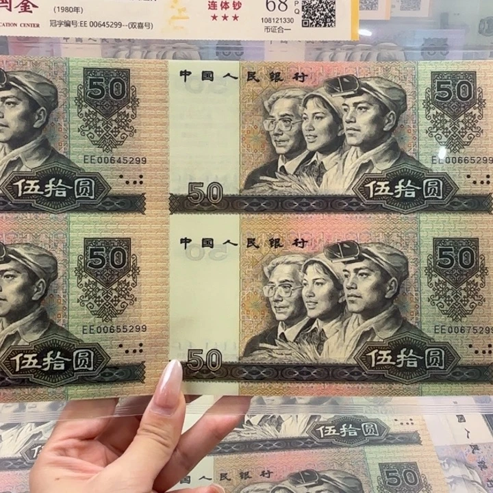 纸8080四连体福利尾5299含三对号