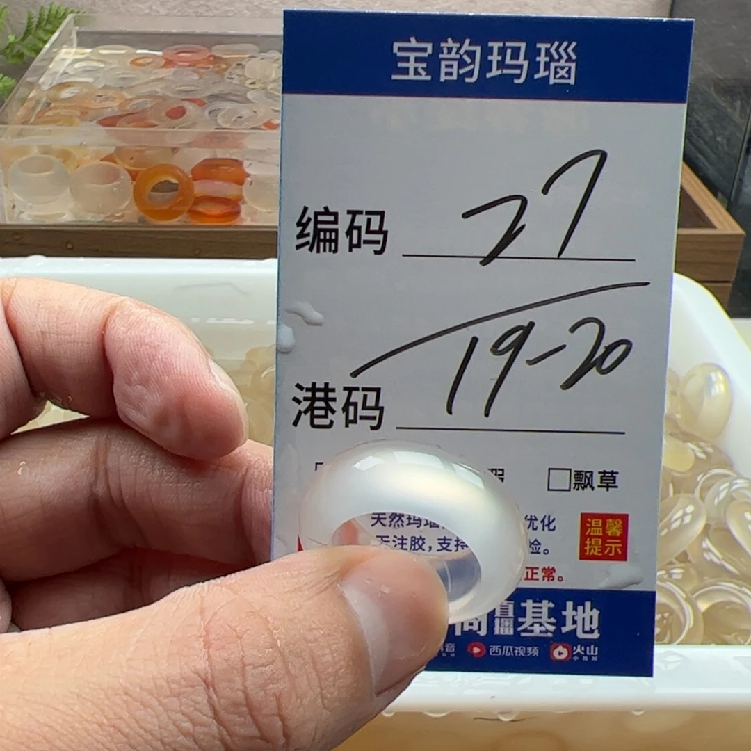 玛瑙/玉髓未镶嵌戒指