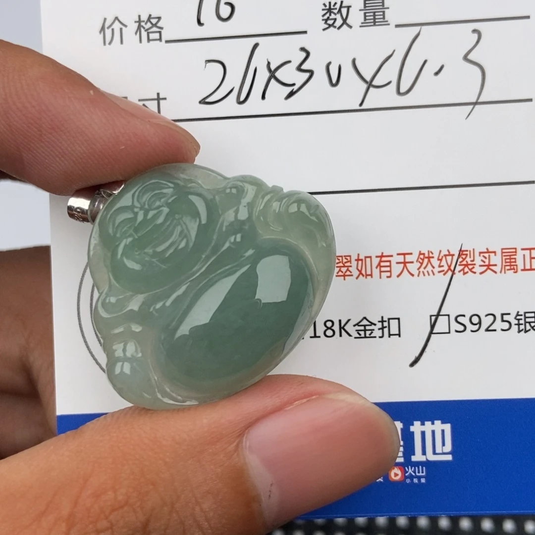 翡翠未镶嵌颈饰吊坠