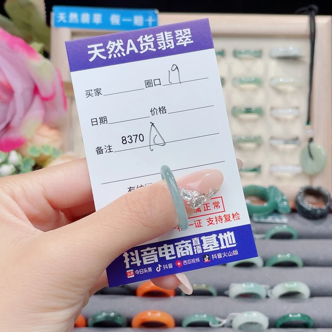 未镶嵌戒指翡翠璐*A8370