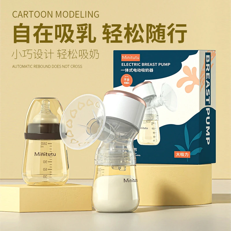 2025一电动吸奶器单边便携自动吸乳器带奶瓶无痛按摩集奶
