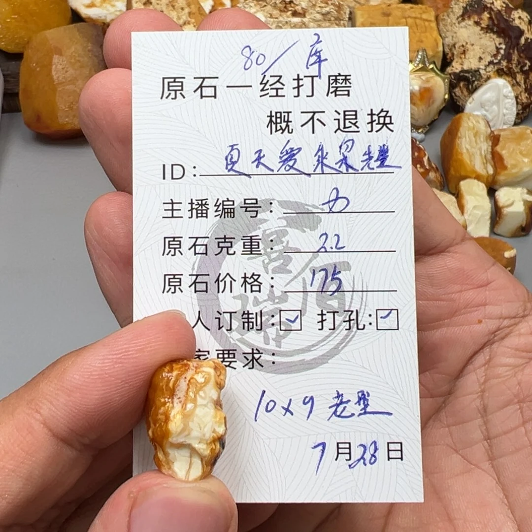 定制琥珀未镶嵌蜜蜡