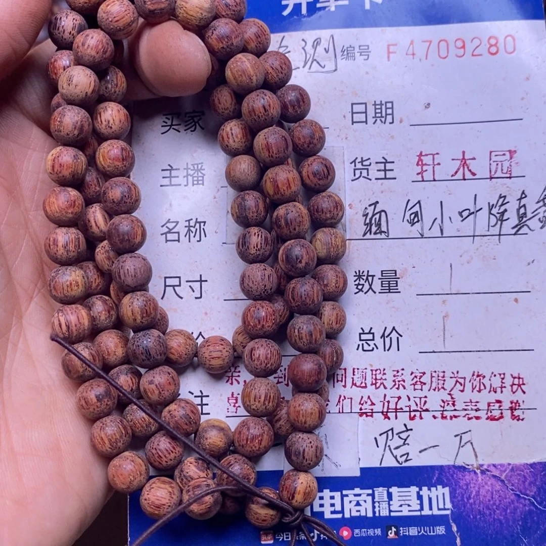 手串/手链降真香缅甸东芝料白油08108超一挡