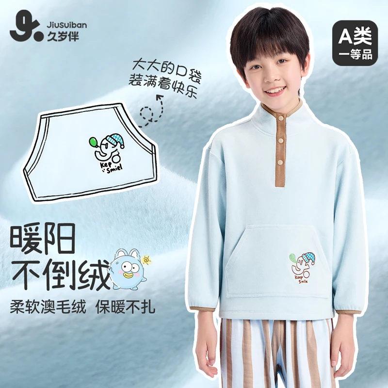 久岁伴男童卫衣秋冬新款长袖衫中大童宝宝加绒开襟上衣525009