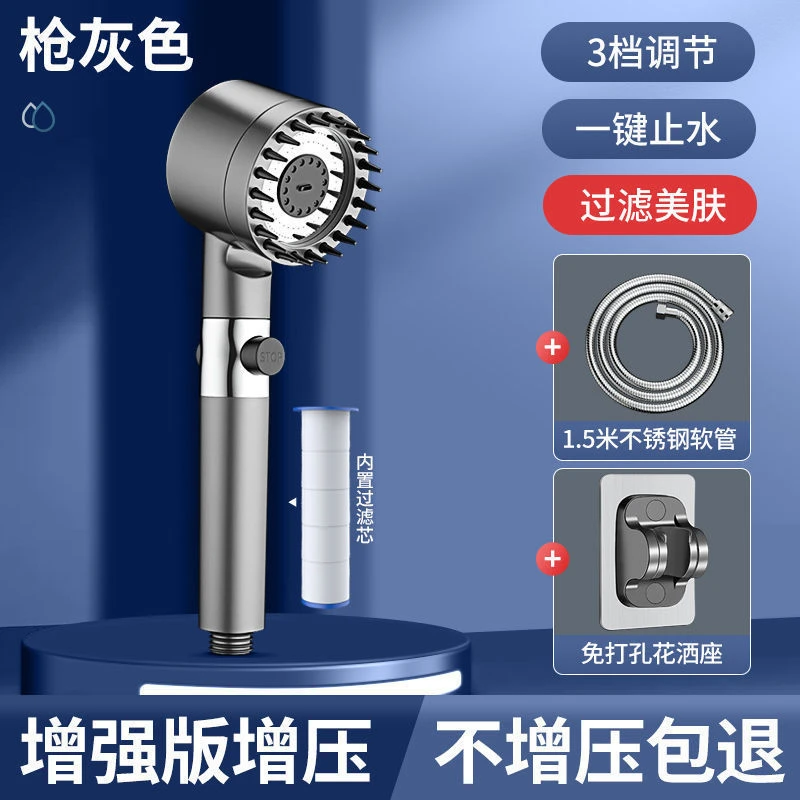 【花洒三件套】家用增压花洒防堵塞过滤清洗防摔淋浴三档调节加压
