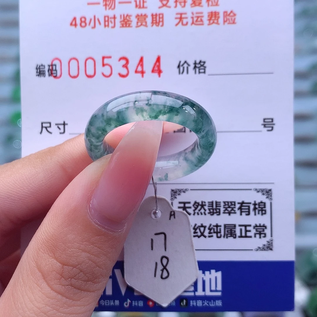 未镶嵌戒指翡翠天然