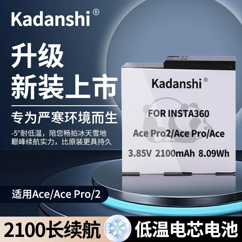 适用运动相机影石Insta360Ace/AcePro/AcePro2冷极电池pro充电器