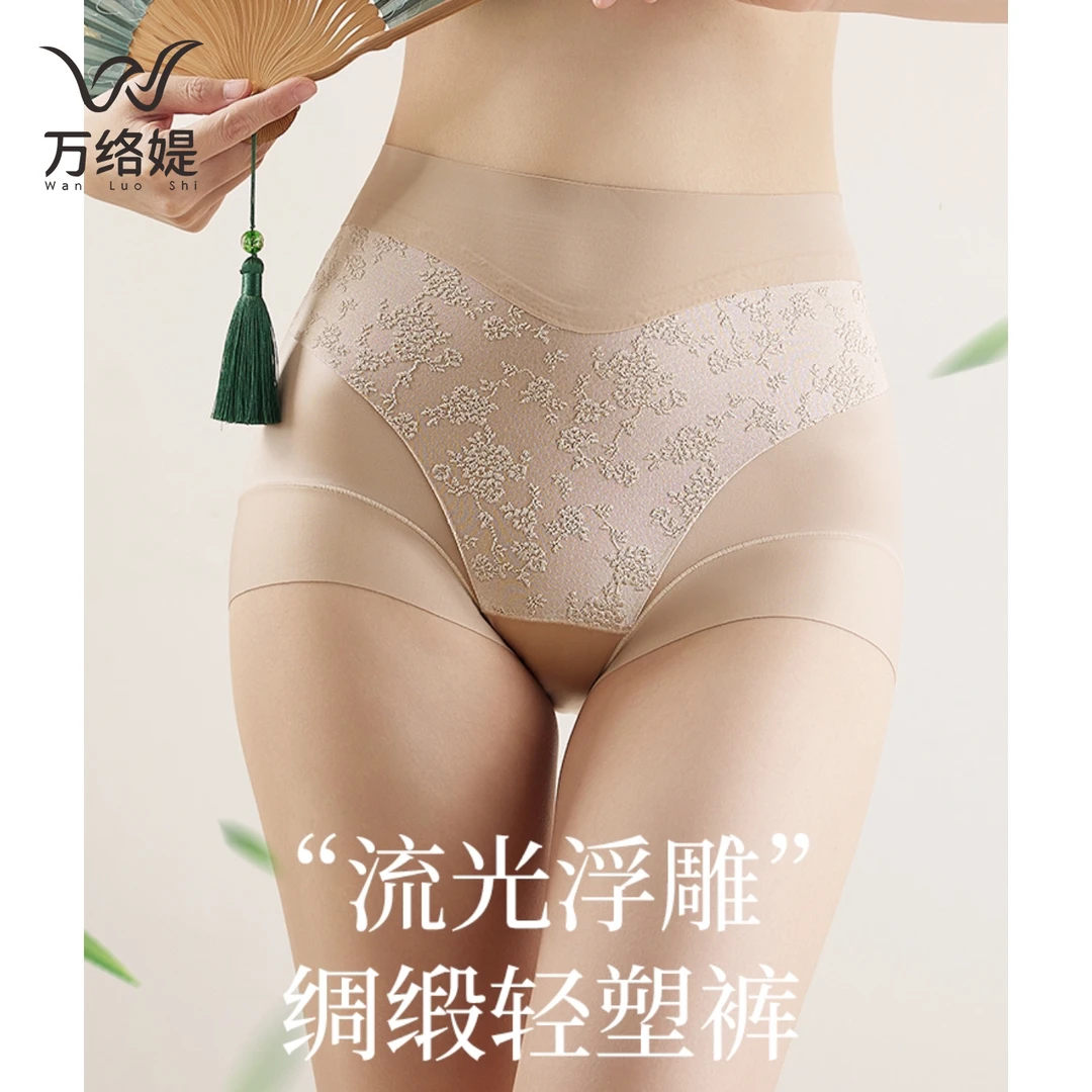 万络媞289流光浮雕绸缎轻塑裤蕾丝精致收腹无痕女士三角内裤