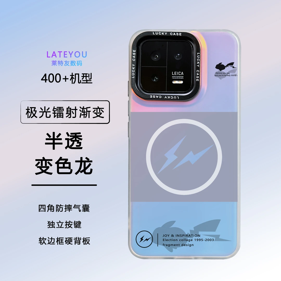 皮卡丘适用苹果小米15华为70红米荣耀oppovivo渐变防摔磁吸手机壳