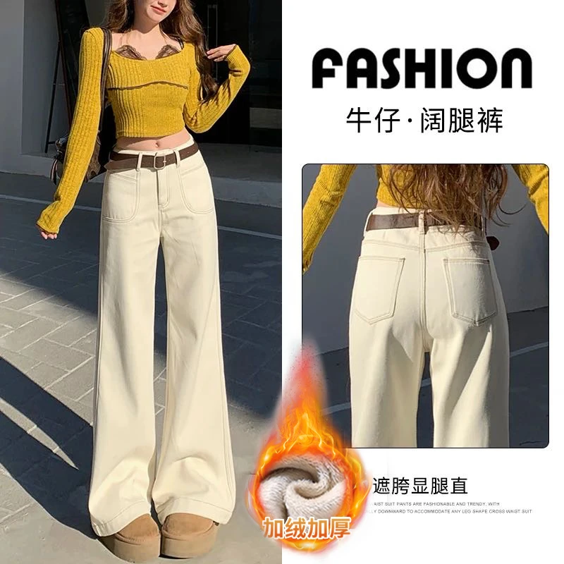 米杏色不贴退直筒阔腿牛仔裤女2025秋冬显瘦高腰辣妹拖地裤1688