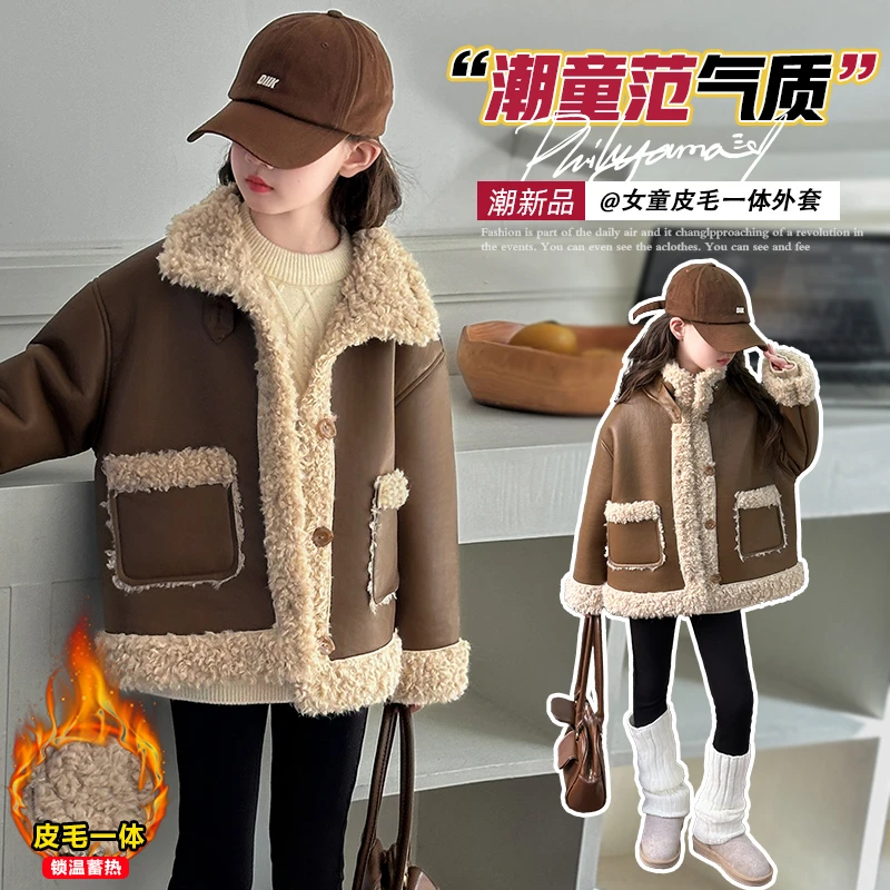 女童加绒外套秋冬装2025新款6-12岁中大儿童冬季皮毛一体保暖上衣