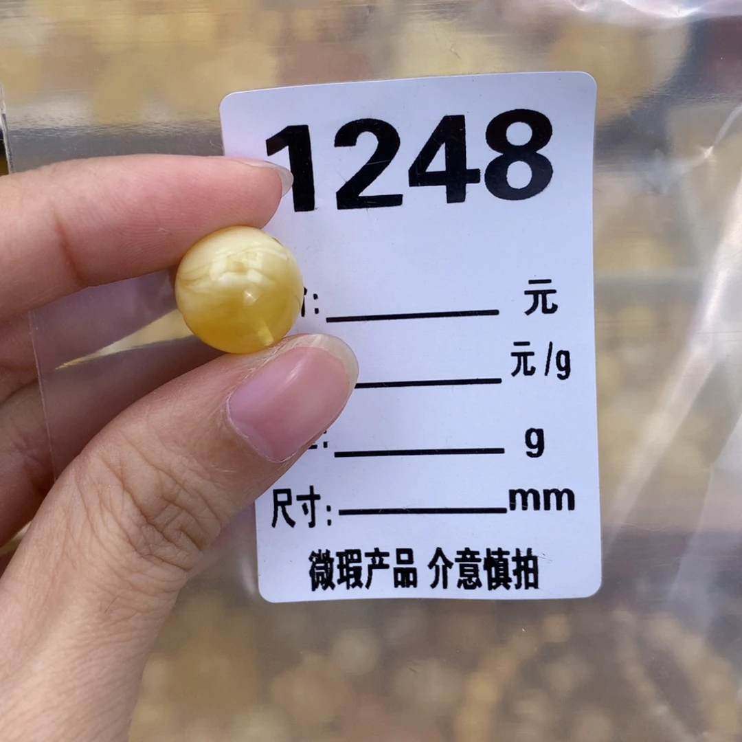 未镶嵌琥珀珠宝奇石13.4