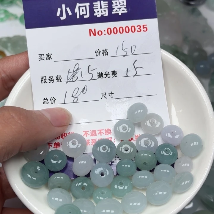 你***吗定制翡翠未镶嵌02