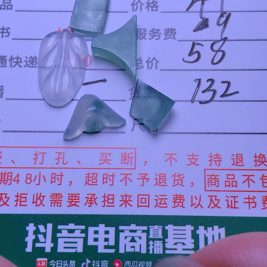 未镶嵌挂件翡翠目**人