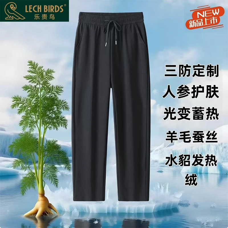 LECH BIRDS乐贵鸟新款保暖冲锋裤13201