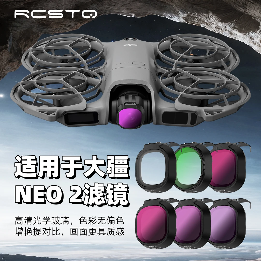 RCSTQ适用于大疆neo2滤镜cpl偏振镜nd减光镜uv保护镜