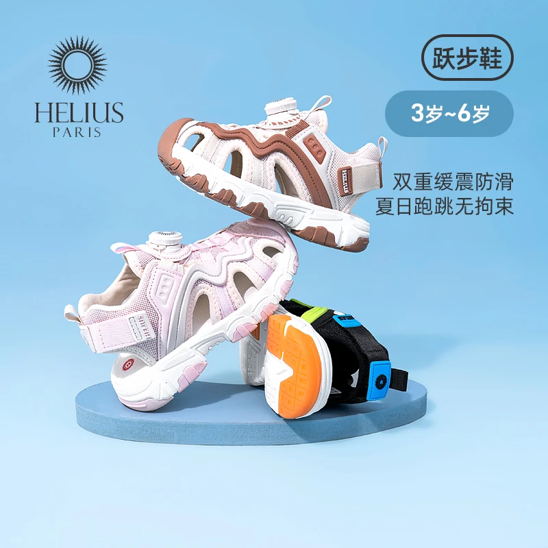 品牌新款宝宝鞋子男女夏季包头凉鞋沙滩防滑运动鞋C8081