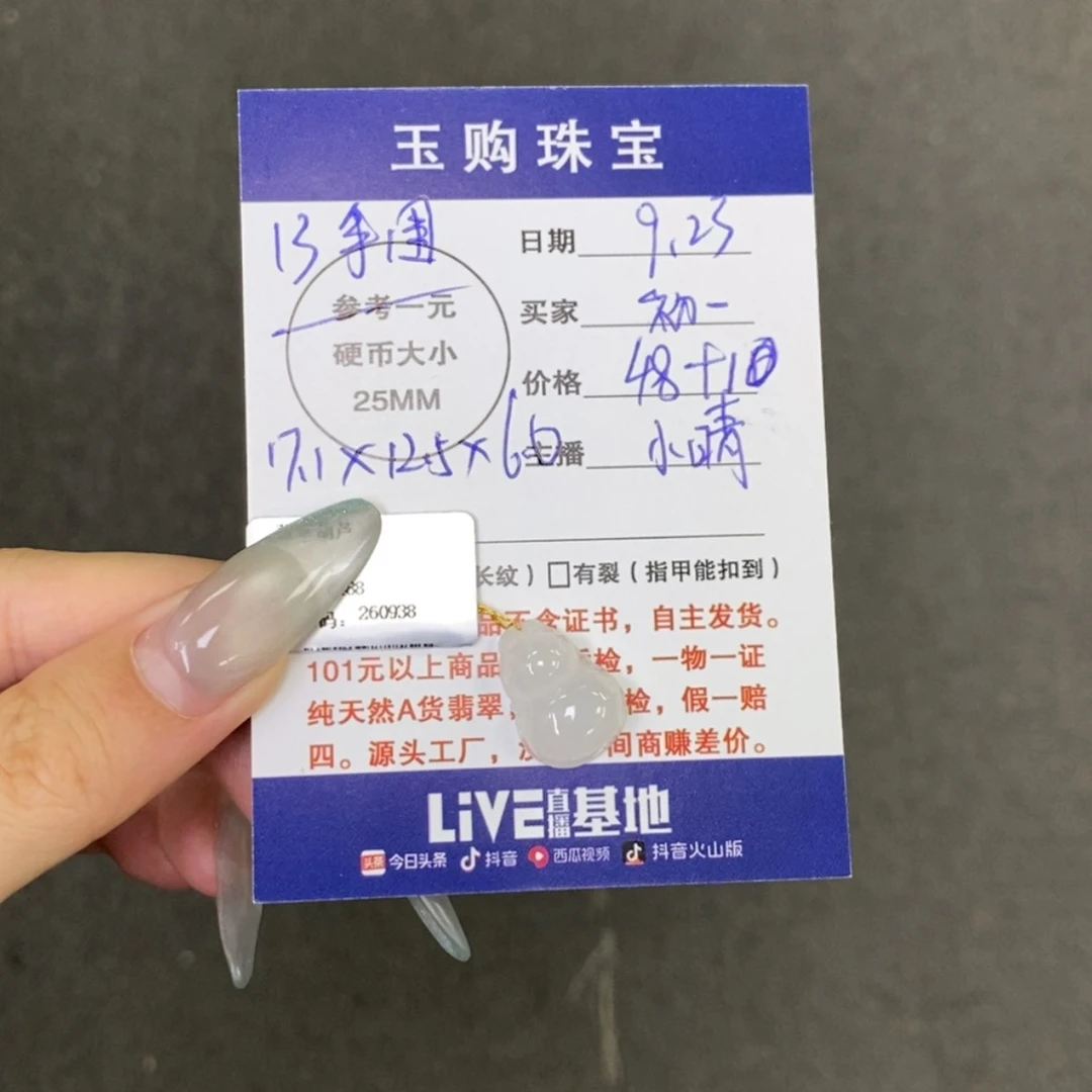 【闪购商品】颈饰未镶嵌翡翠初*葫芦