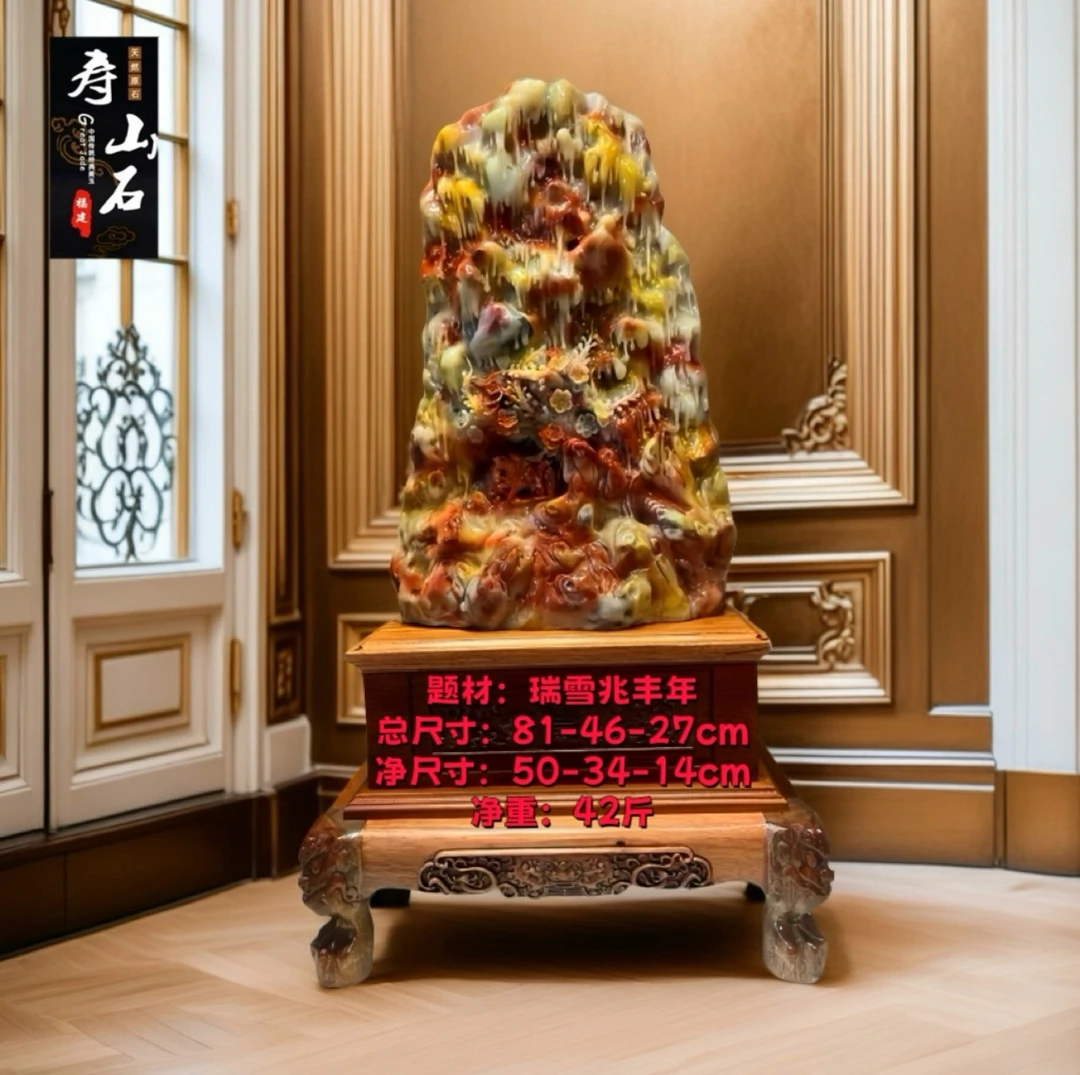 寿山石福建瑞雪兆丰年招财摆件石雕玄关客厅家居书房乔迁工艺收藏