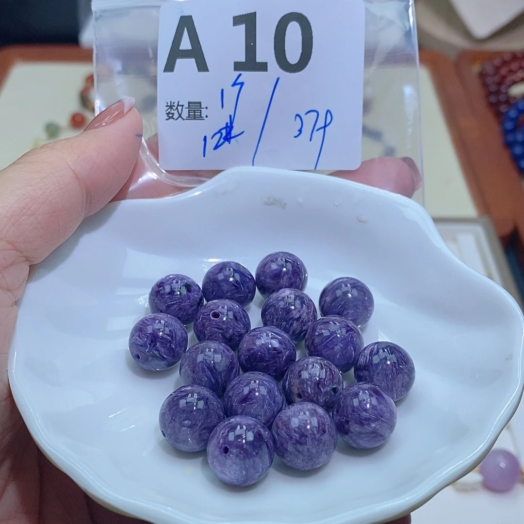 查罗石（紫龙晶）珠宝半成品未镶嵌A10