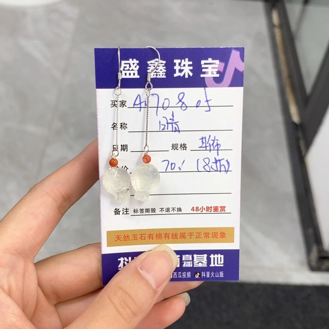 岫玉未镶嵌耳饰张*天然