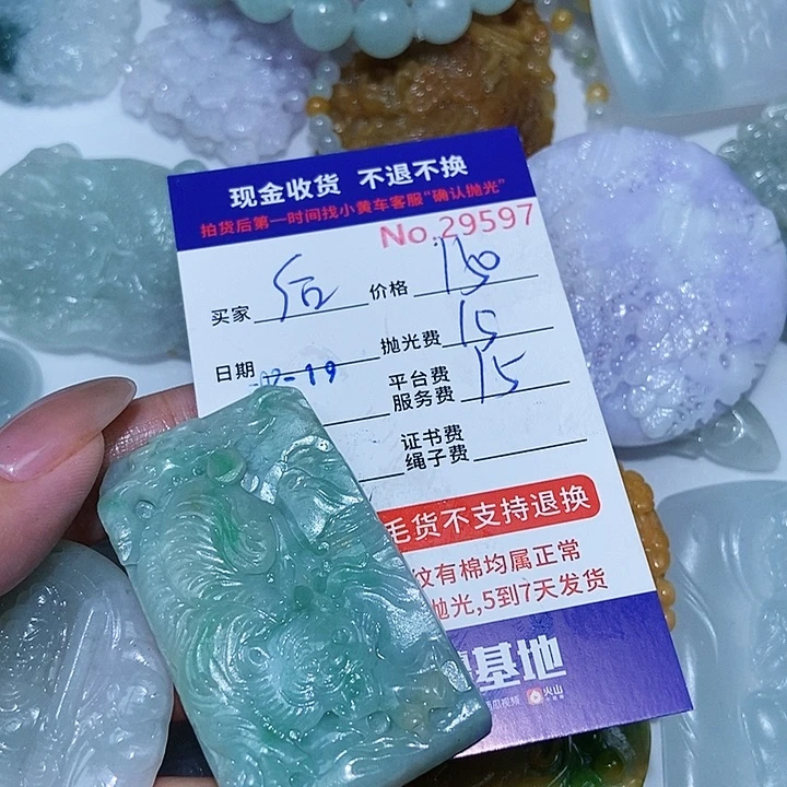 定制翡翠未镶嵌后*儿